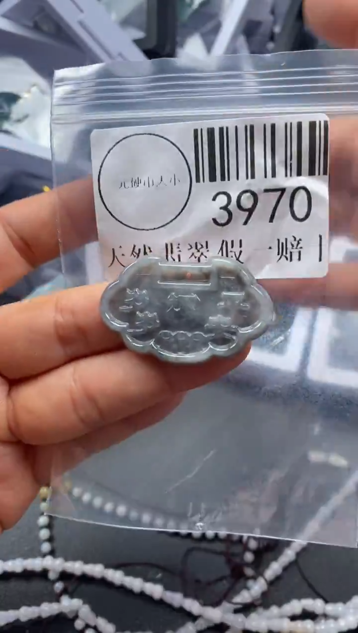 吊坠(不含链)未镶嵌翡翠3970