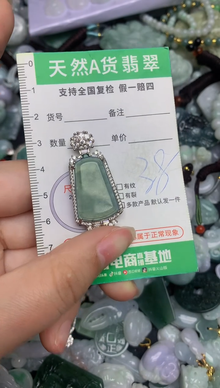 【闪购商品】翡翠颈饰未镶嵌天然缅甸A货翡翠吊坠