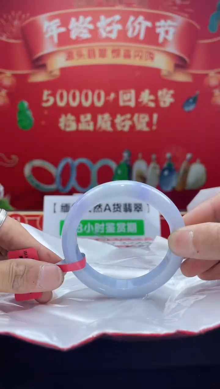 【闪购商品】翡翠手镯未镶嵌手镯20