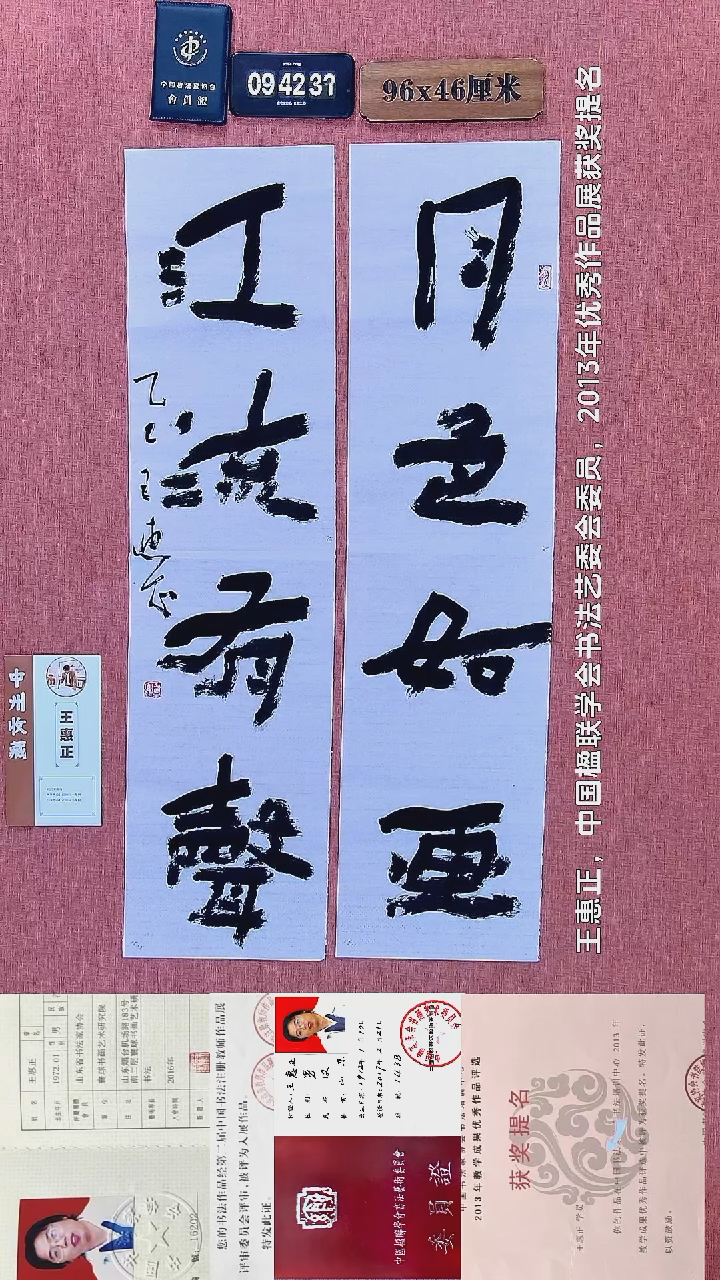 书法84    王老师书法作品