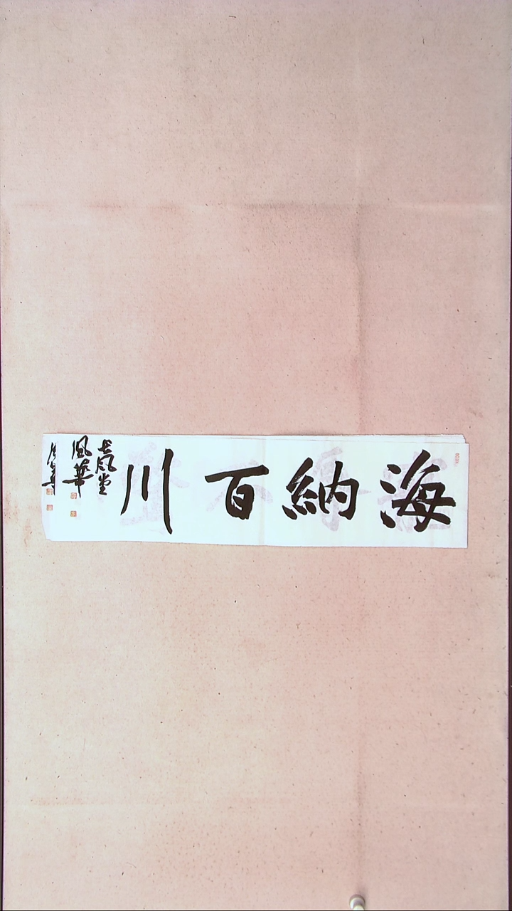 【闪购商品】书法宋风华 山东德州69*17一平尺