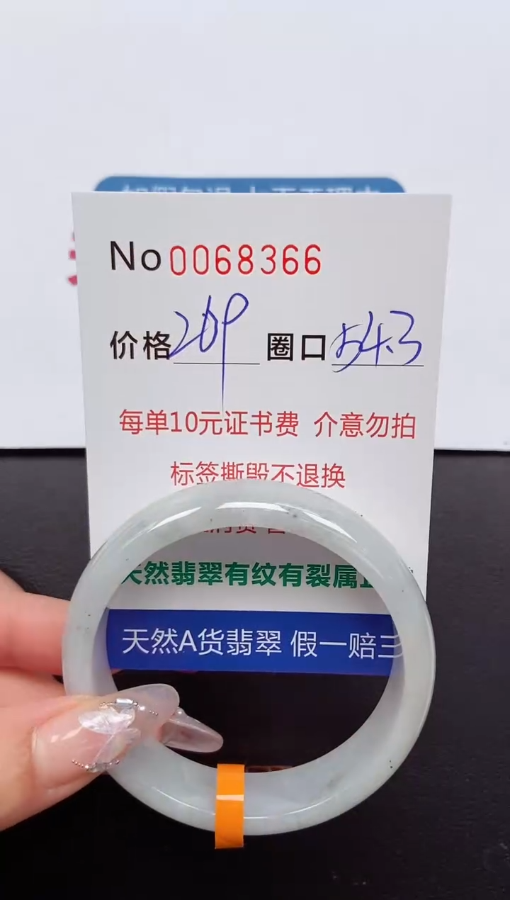 【闪购商品】翡翠手镯未镶嵌 0068366