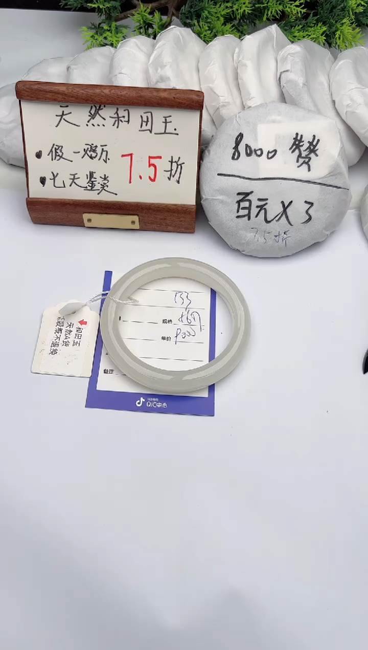 【闪购商品】和田玉手镯未镶嵌柯沛133
