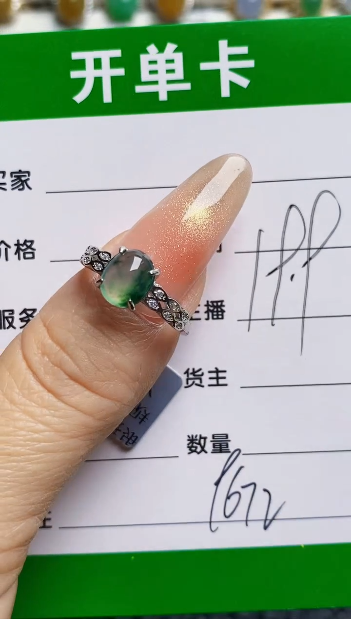 银S925镶嵌戒指翡翠9672