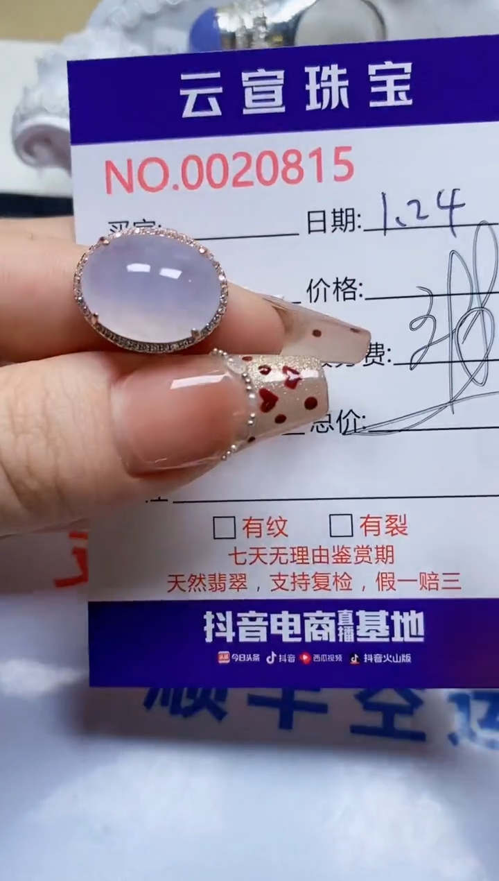 【闪购商品】翡翠戒指银S925镶嵌/0815