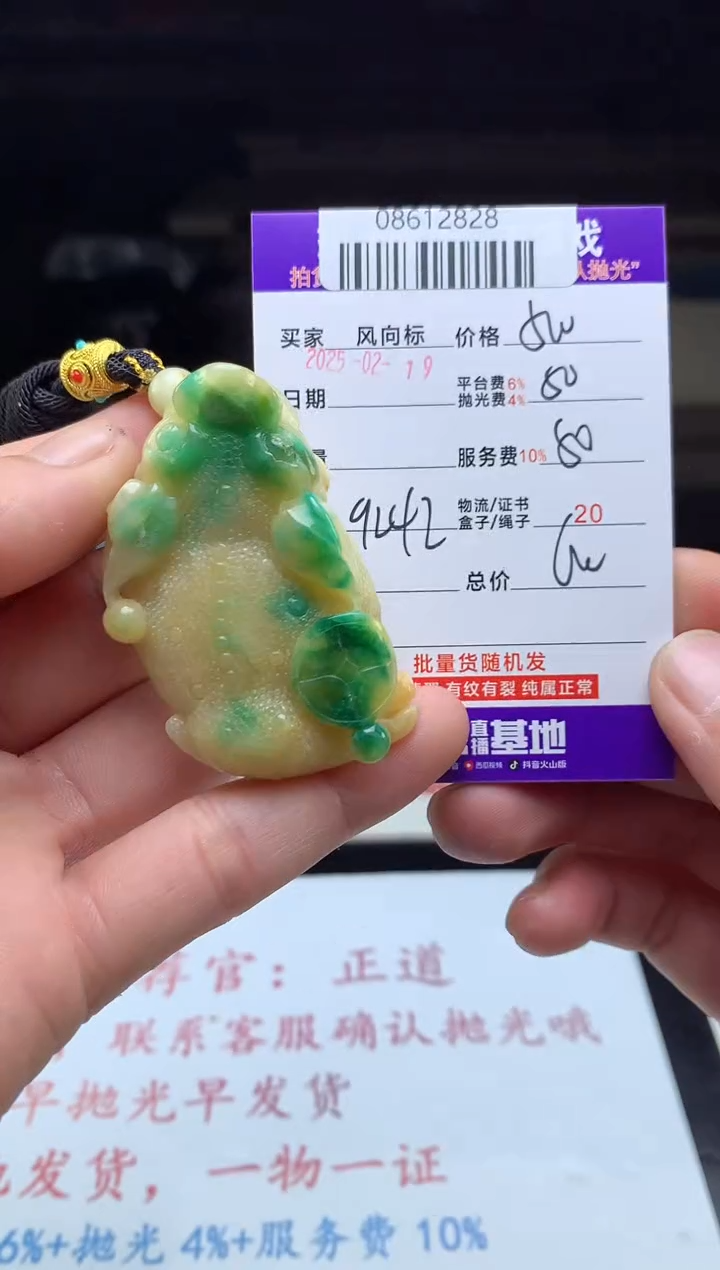 【闪购商品】定制翡翠未镶嵌 天然A货翡翠（拍一发一）