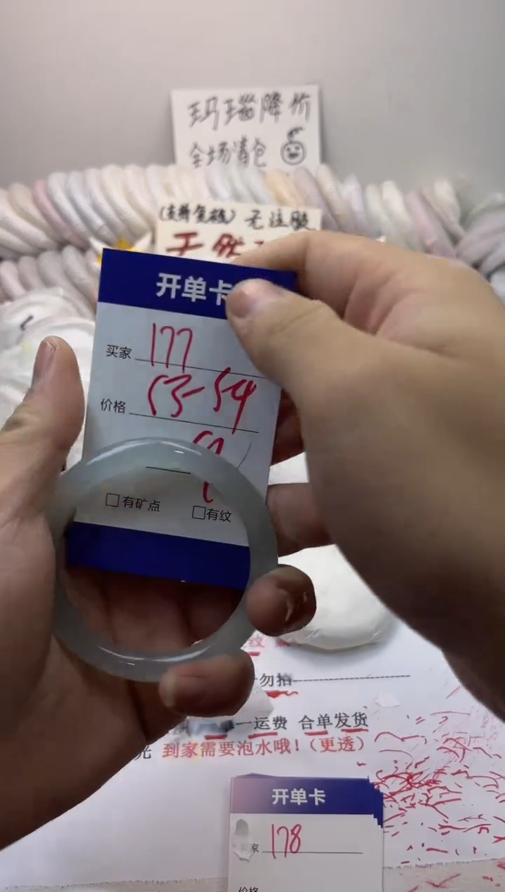 手镯玛瑙/玉髓未镶嵌177