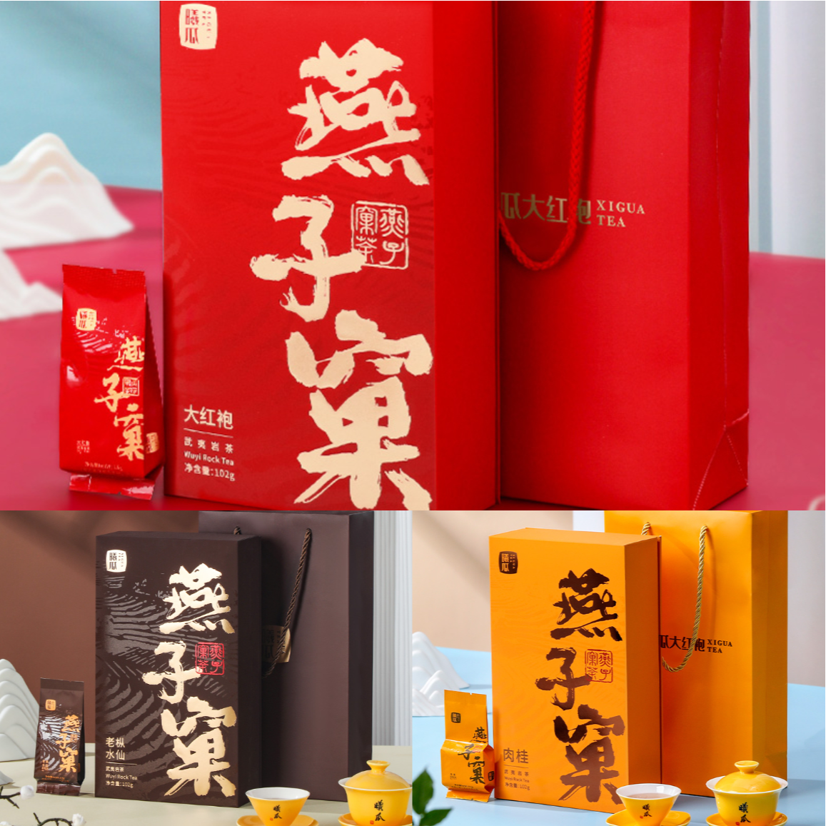 XIGUA/曦瓜【第二件半价】燕子窠大红袍肉桂老枞水仙岩茶叶送礼盒装