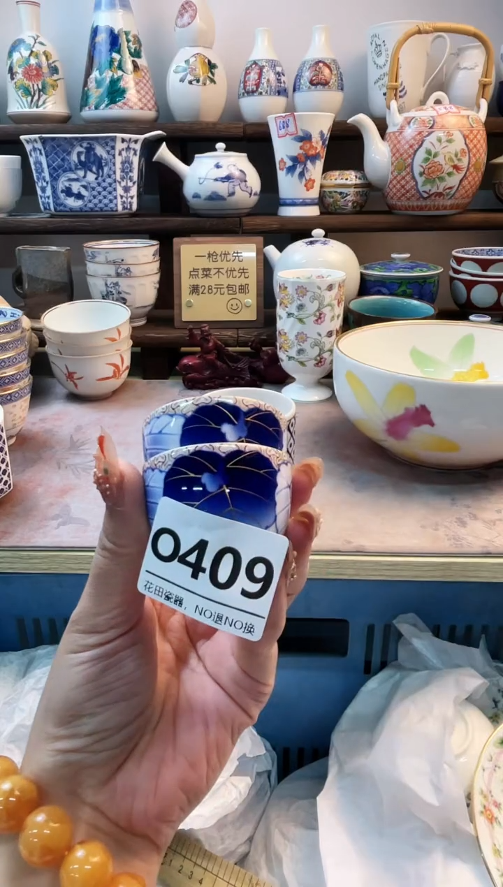 瓷片一**猪O409不退不换.感谢理解