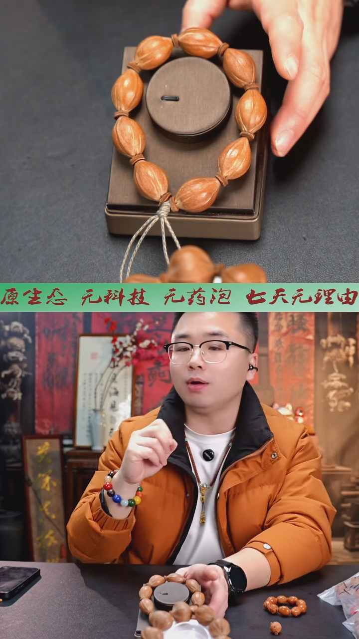 手串/手链橄榄核原皮德庆王1.9