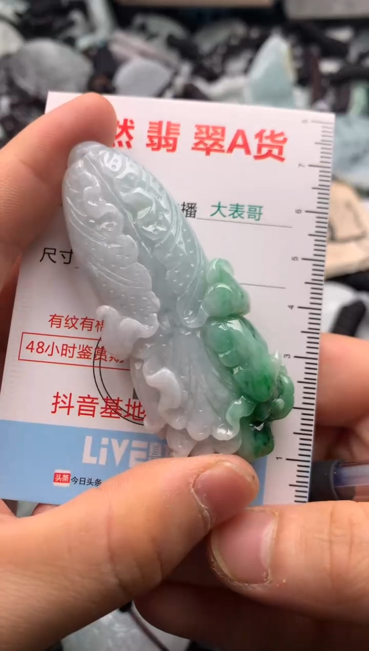 【闪购商品】翡翠吊坠(不含链)未镶嵌1