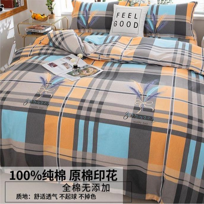 （断码尾单）澳洲磨毛新疆长荣亲肤床单麦穗加密小斜纹