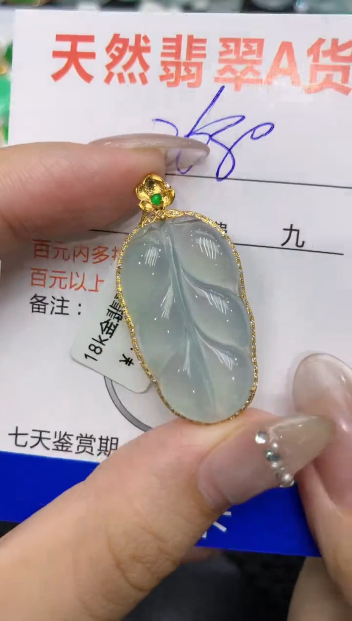 【闪购商品】翡翠颈饰18K金镶嵌222222222