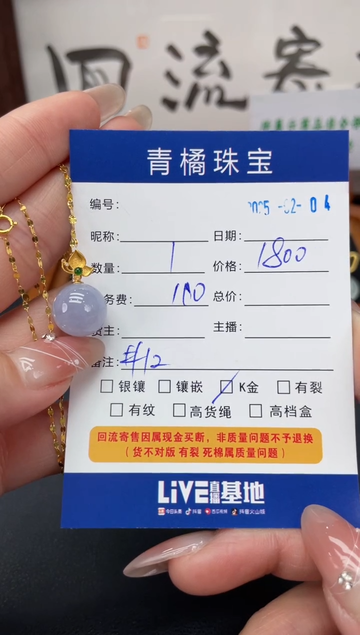 【闪购商品】翡翠套链18K金镶嵌A货翡翠0204013