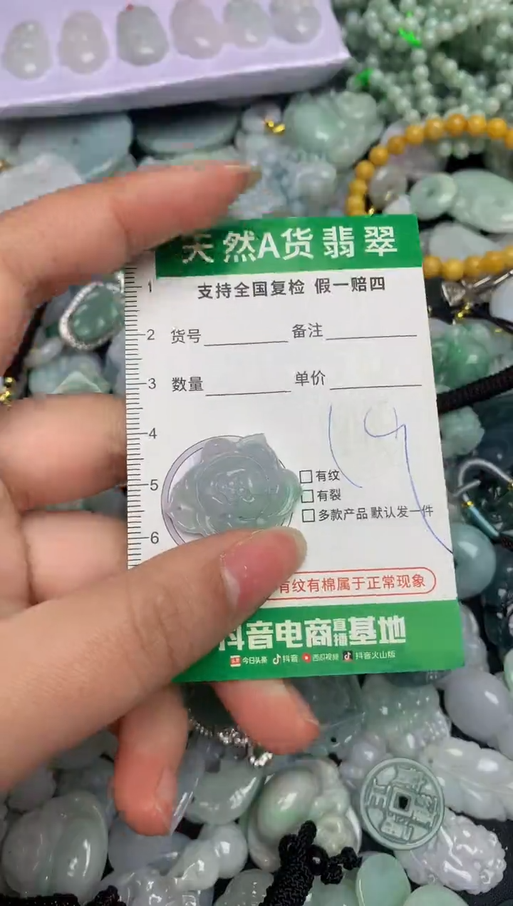 【闪购商品】翡翠颈饰未镶嵌天然缅甸A货翡翠吊坠