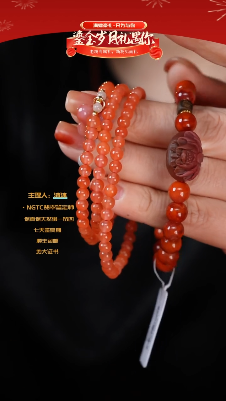 【闪购商品】南红玛瑙手串未镶嵌川料盐源单圈加川料多圈