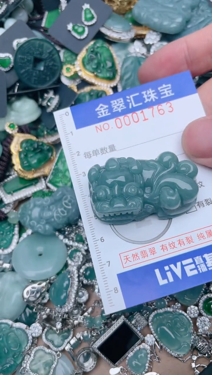 【闪购商品】翡翠颈饰未镶嵌1763....