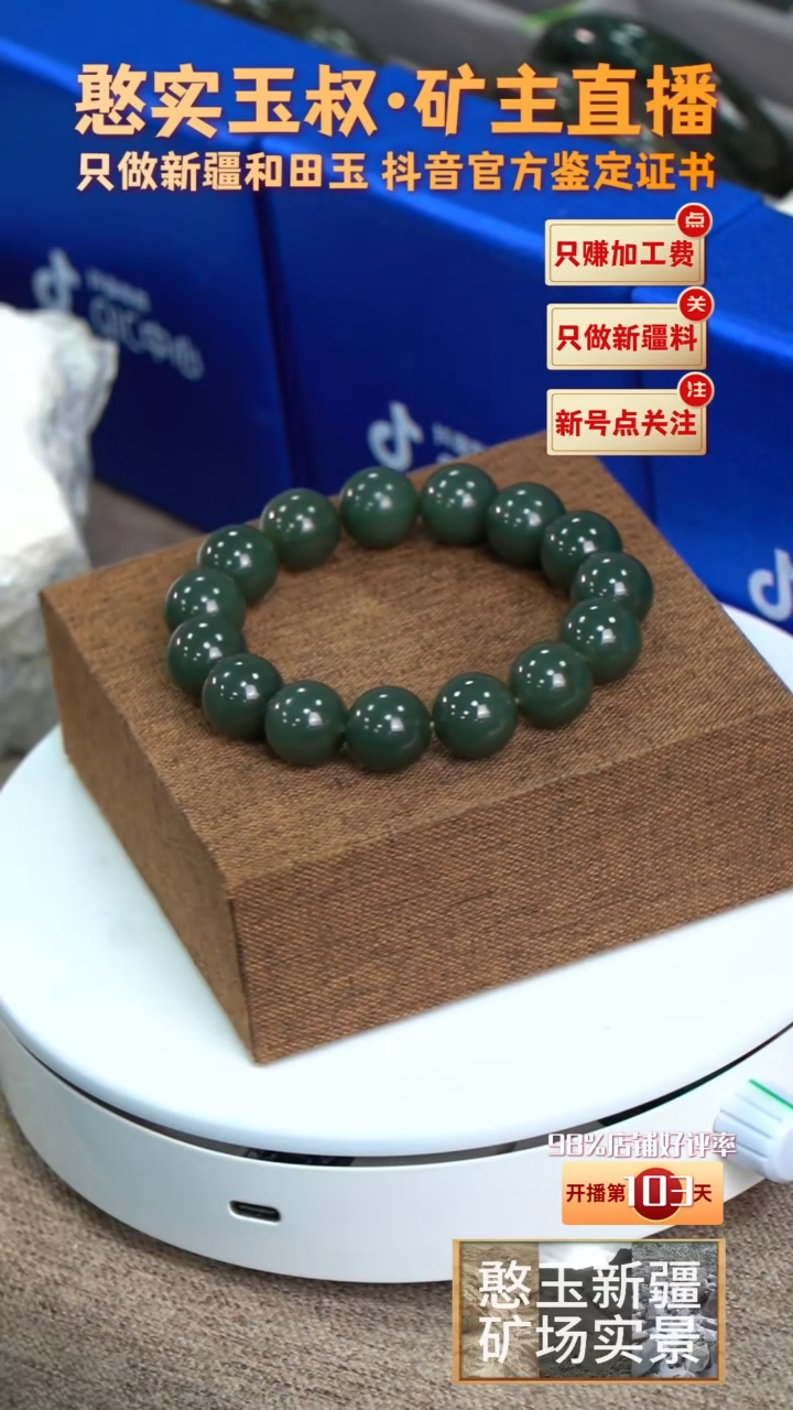 【闪购商品】和田玉手串未镶嵌卡14 圆珠