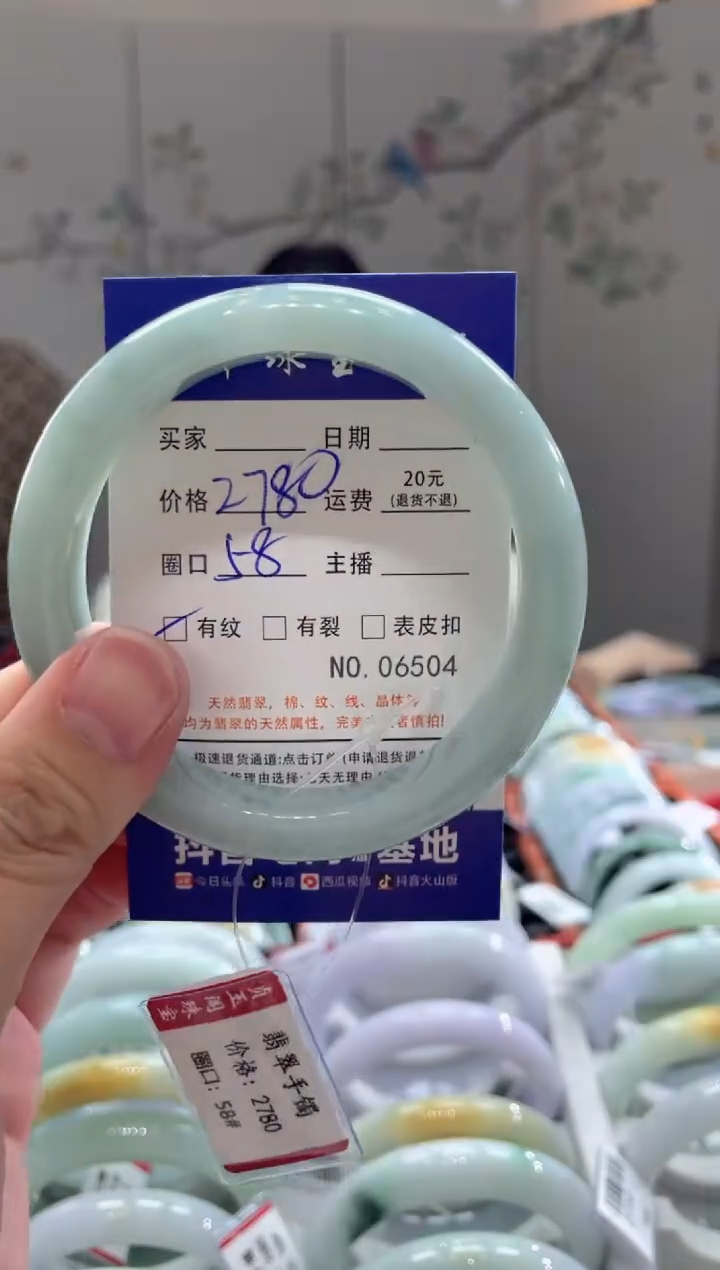 【闪购商品】翡翠手镯未镶嵌65040000