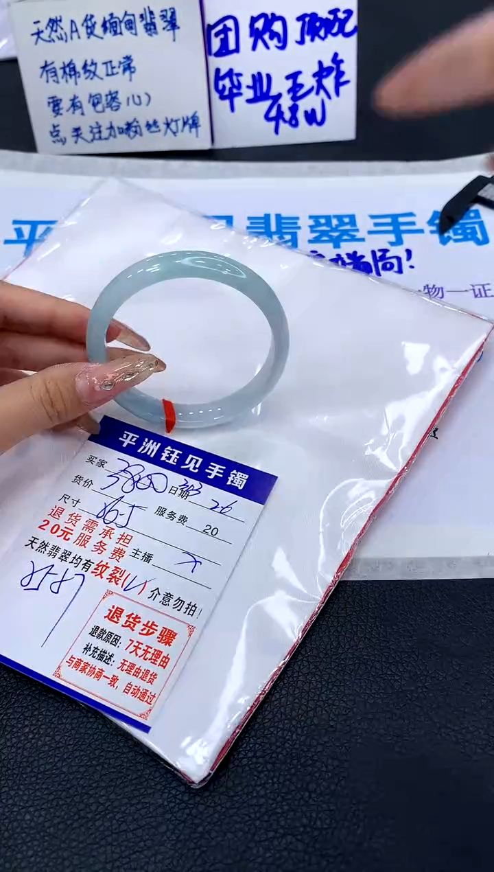【闪购商品】翡翠手镯未镶嵌1111111111111111