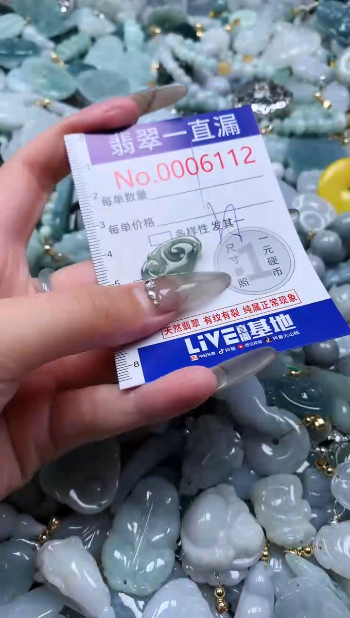 【闪购商品】翡翠吊坠(不含链)未镶嵌6112