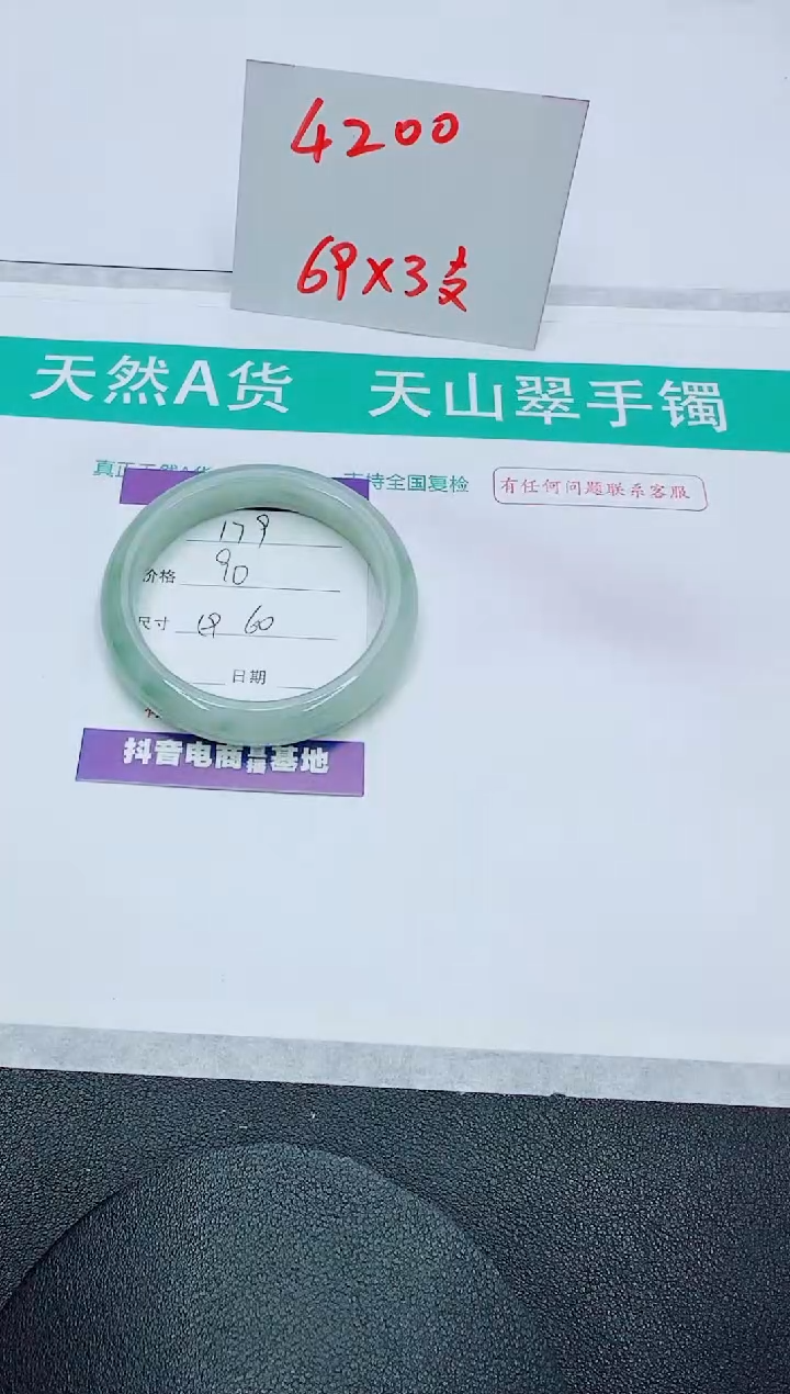 【闪购商品】石英质玉手镯未镶嵌179