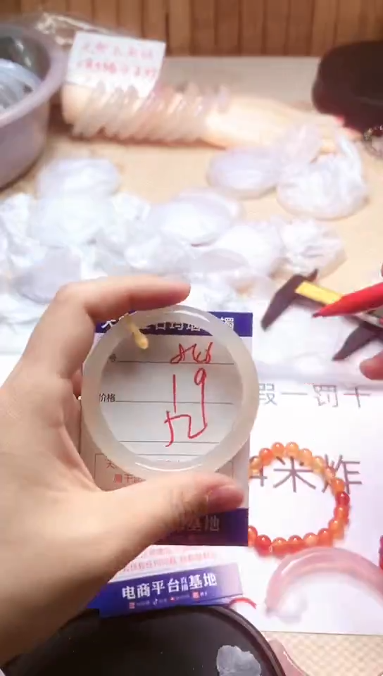 手镯玛瑙/玉髓未镶嵌846