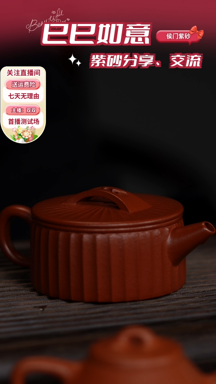 【闪购商品】紫砂茶壶筋纹汉瓦
