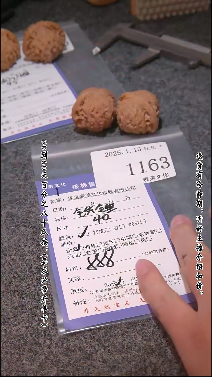 【闪购商品】文玩核桃吊坠1163铁锤