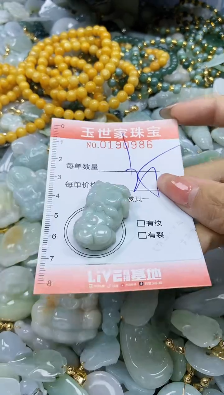 【闪购商品】翡翠颈饰未镶嵌闪购0190986