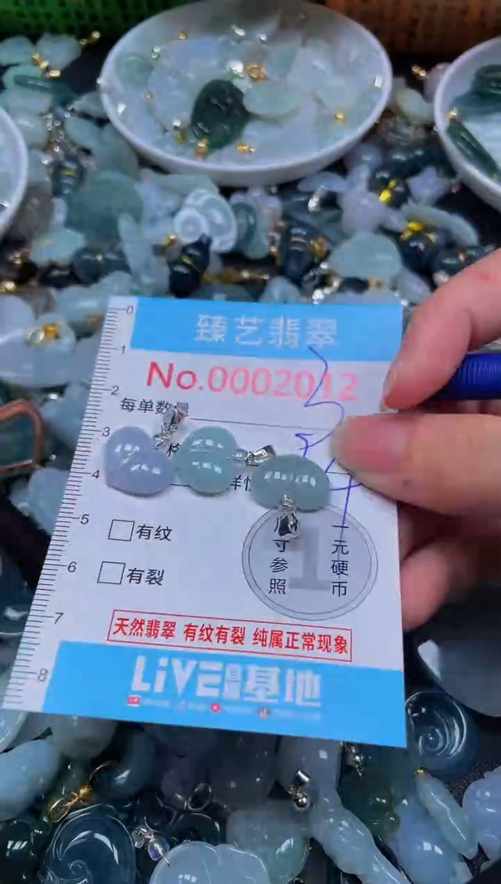 吊坠(不含链)未镶嵌翡翠3012