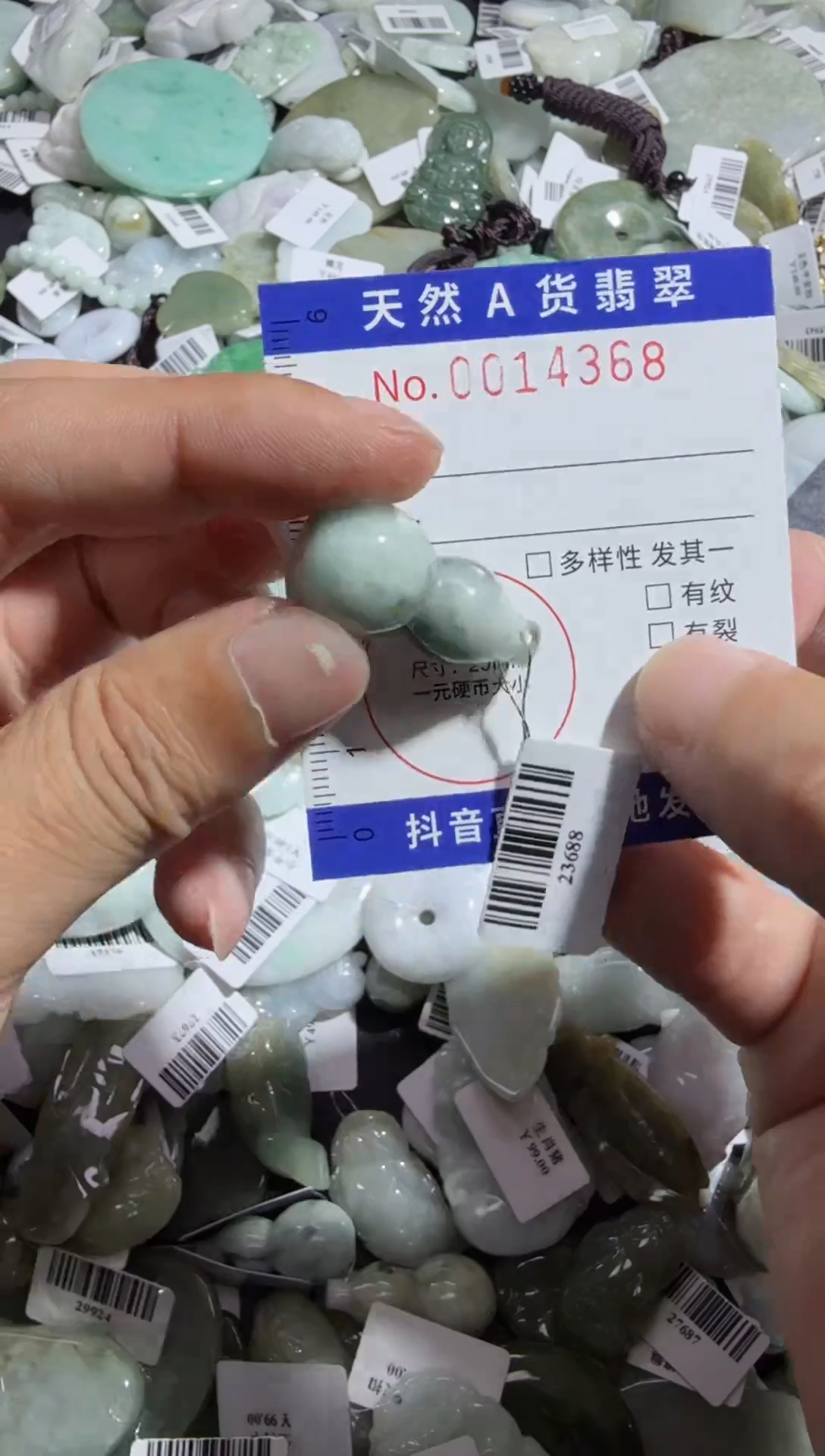 【闪购商品】翡翠颈饰未镶嵌00014368