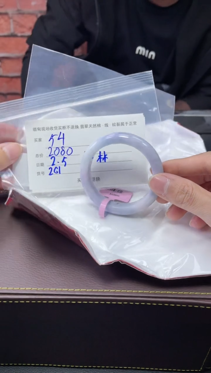 【闪购商品】定制翡翠1未镶嵌毛货手镯需精细抛光/53