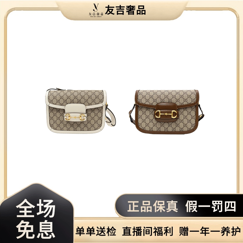 99新 GUCCI/古驰 1955经典白色中号老花肩背包时尚包