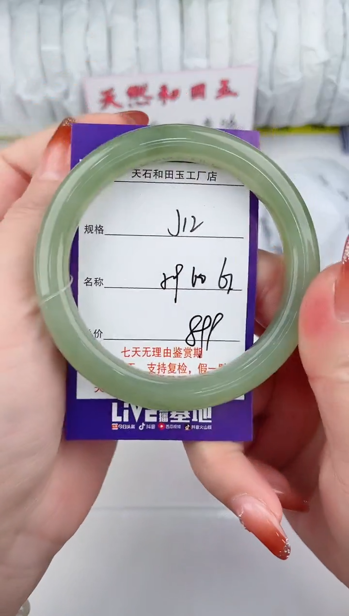 【闪购商品】和田玉手镯未镶嵌12颜色微差无瑕