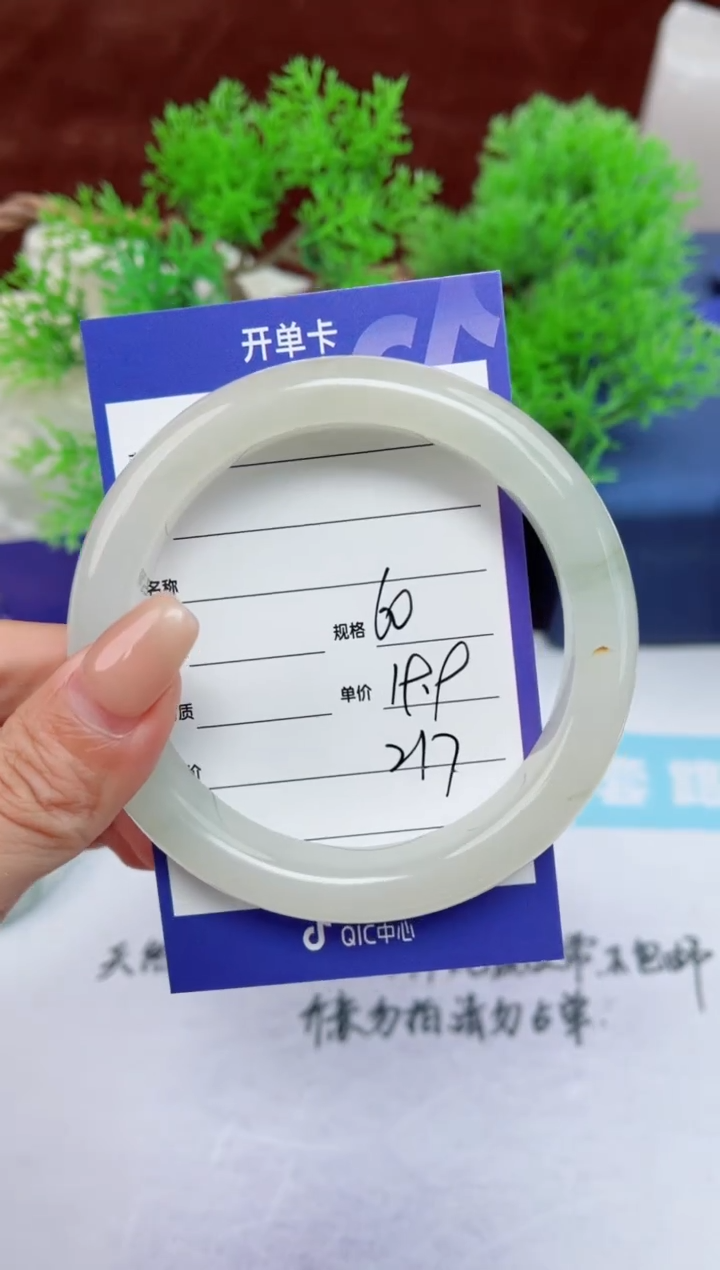 【闪购商品】石英质玉手镯未镶嵌217