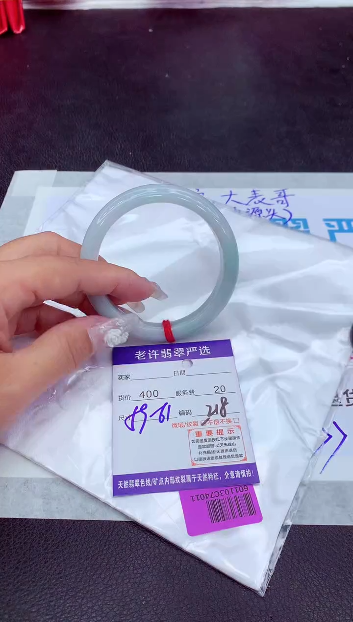 【闪购商品】翡翠手镯未镶嵌1111111111111