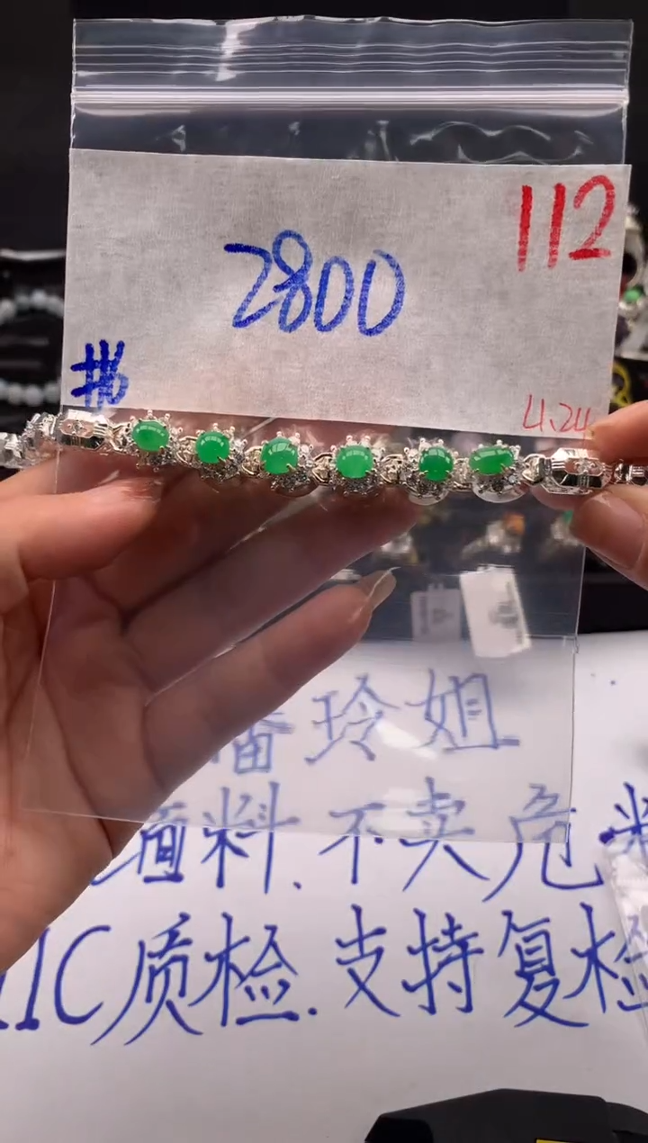 【闪购商品】定制翡翠未镶嵌毛货需精细抛光拍一发一