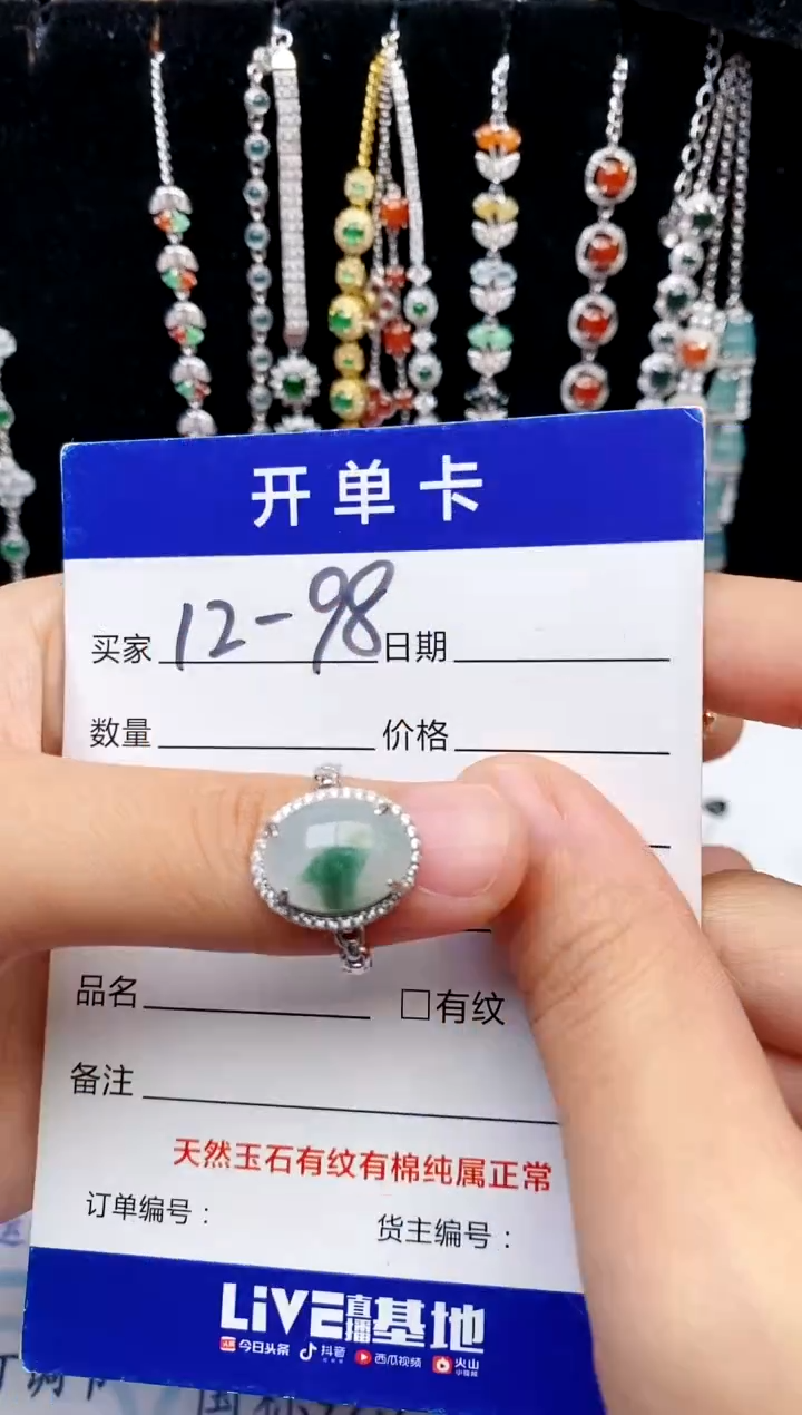 【闪购商品】翡翠戒指银S925镶嵌意林珠宝