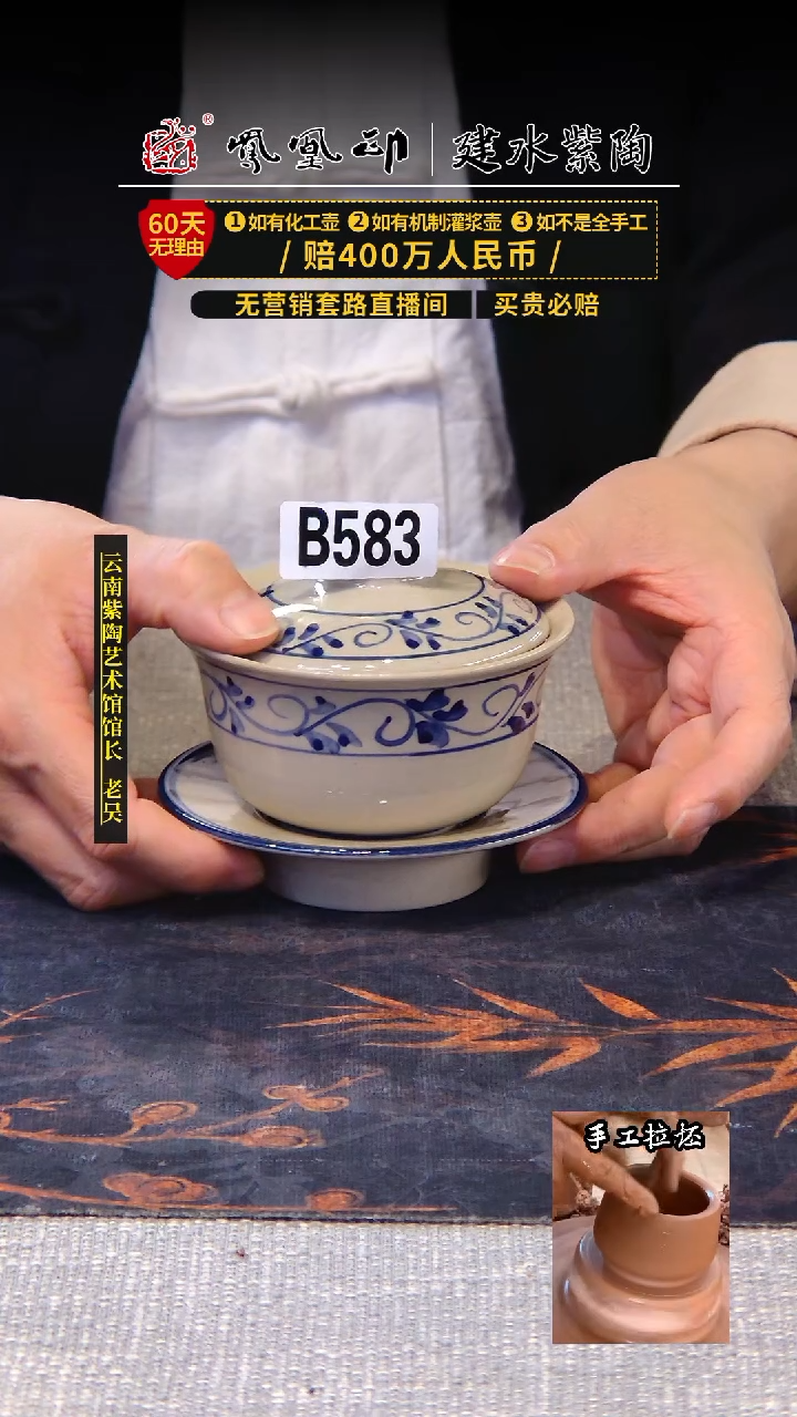 【闪购商品】壶凤凰印建水紫陶盖碗/B583