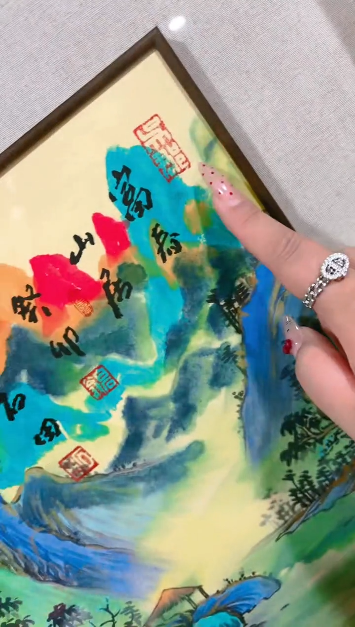 【闪购商品】国画山海艺术馆展览精品