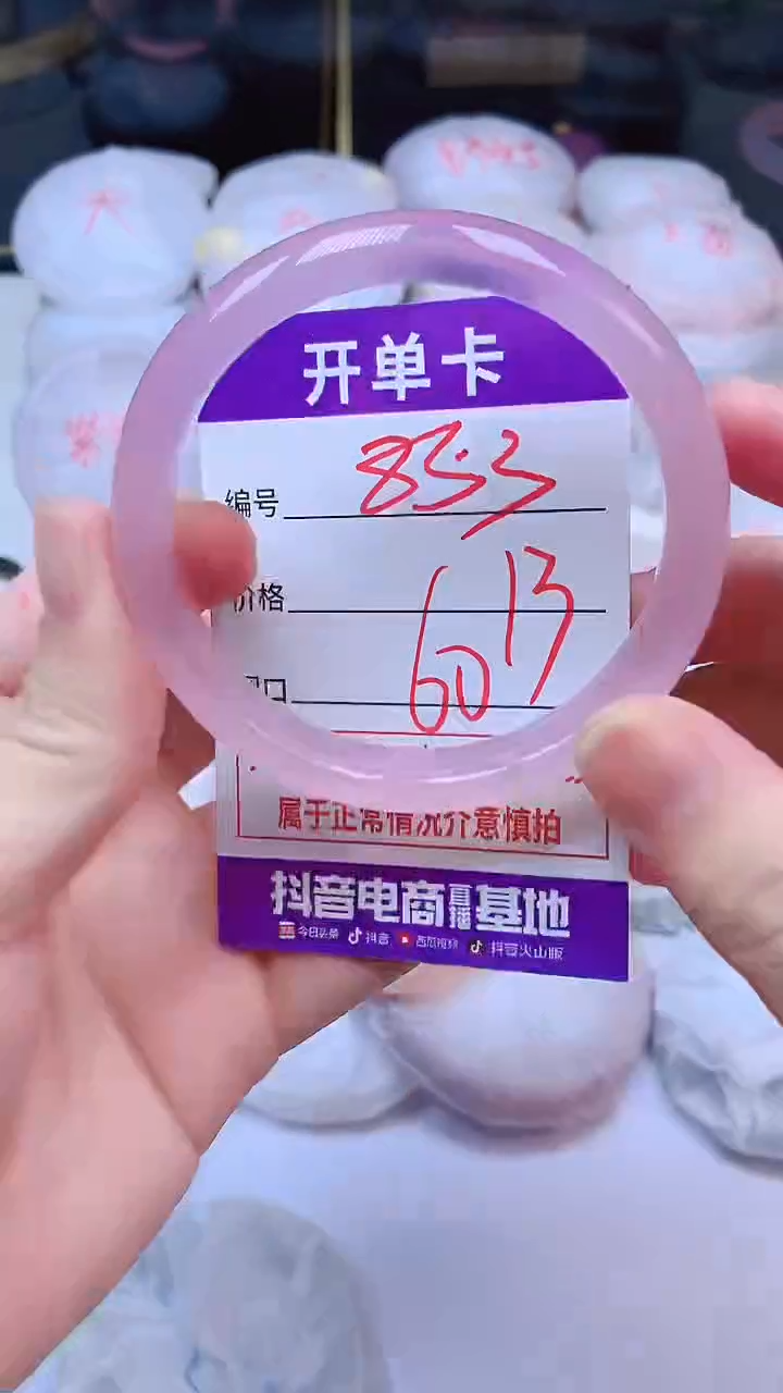 手镯玛瑙/玉髓未镶嵌853