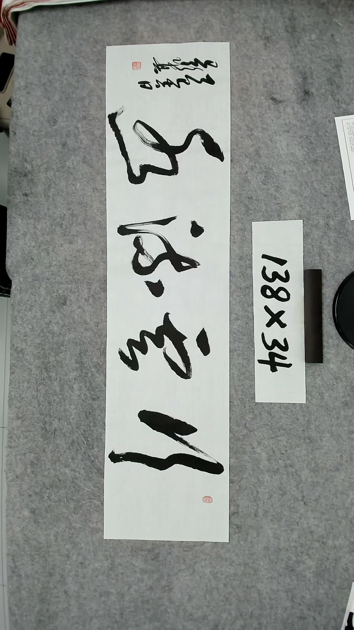 书法吕老师书法作品
