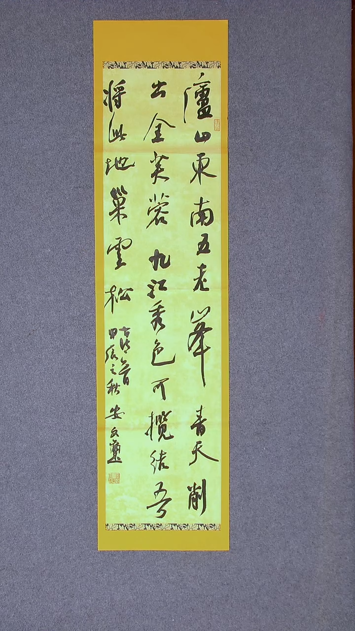 书法安文玺甘肃武威138*34四平尺