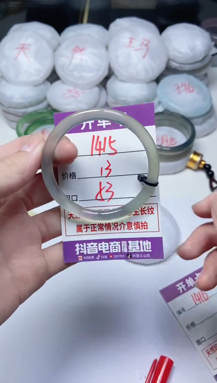 手镯玛瑙/玉髓未镶嵌1415