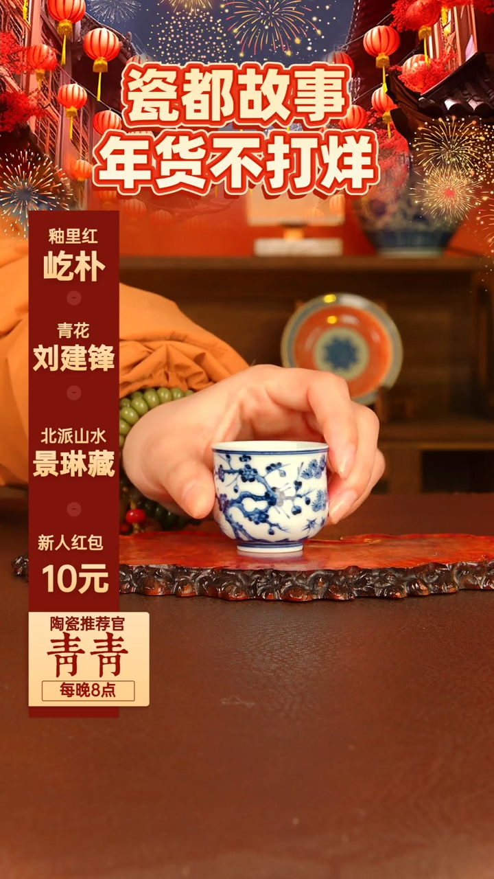 【闪购商品】景德镇手工手绘陶瓷