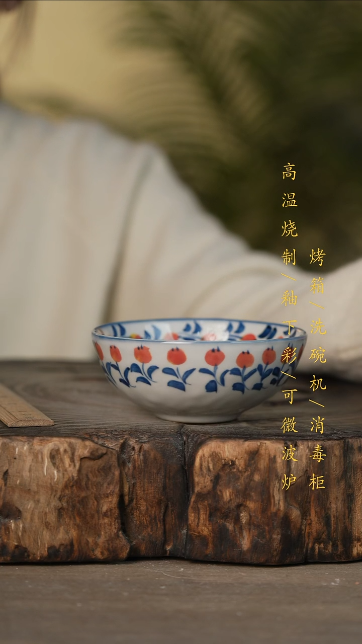 瓷片景德镇高温釉下彩可微波烤箱洗碗机