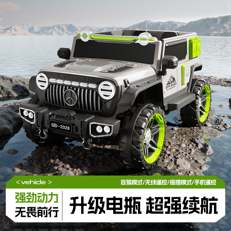 奔驰大G儿童电动玩具车牧马人遥控越野车男孩女孩可坐大人遥控车 