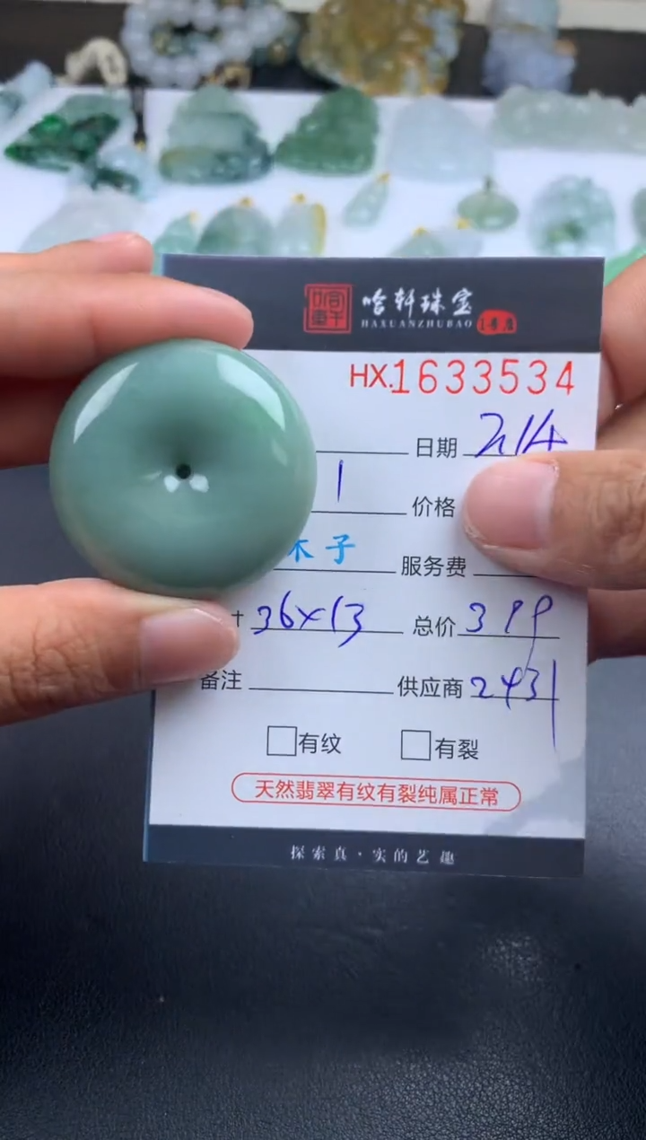 【闪购商品】翡翠挂件未镶嵌哈轩 挂件1