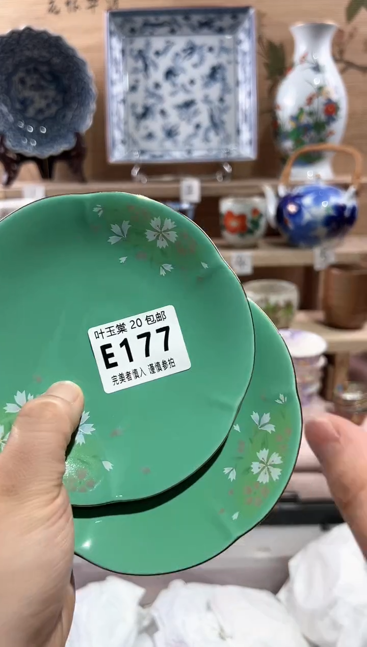 【闪购商品】瓷片当天满20米包邮E17